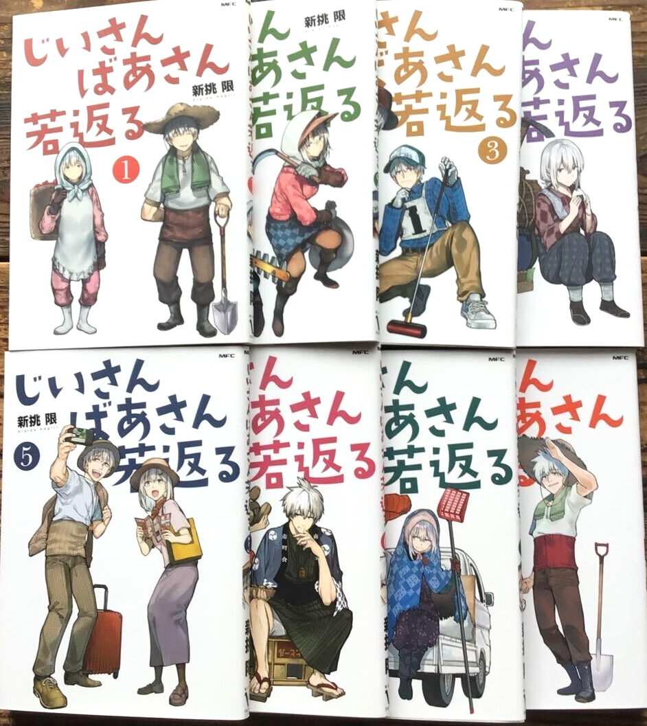 グランマの憂鬱 1〜15 全巻セット Grandmother's Melanch $_57.PNG?set_id=880000500F