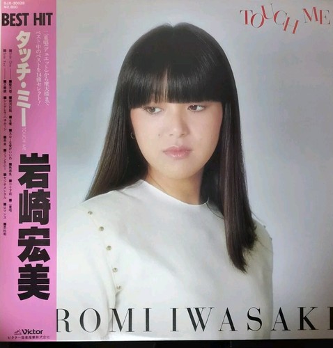 Johnny's - 専用 Near mint HIROMI IWASAKI TOUCH ME VICTOR SJX30028 Japan