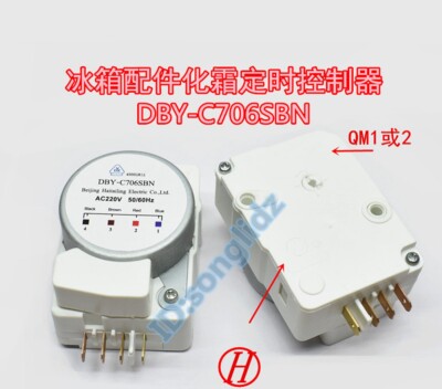 1PC Refrigerator Defrost Timer DBY-C706SBN Defrost Control Starter