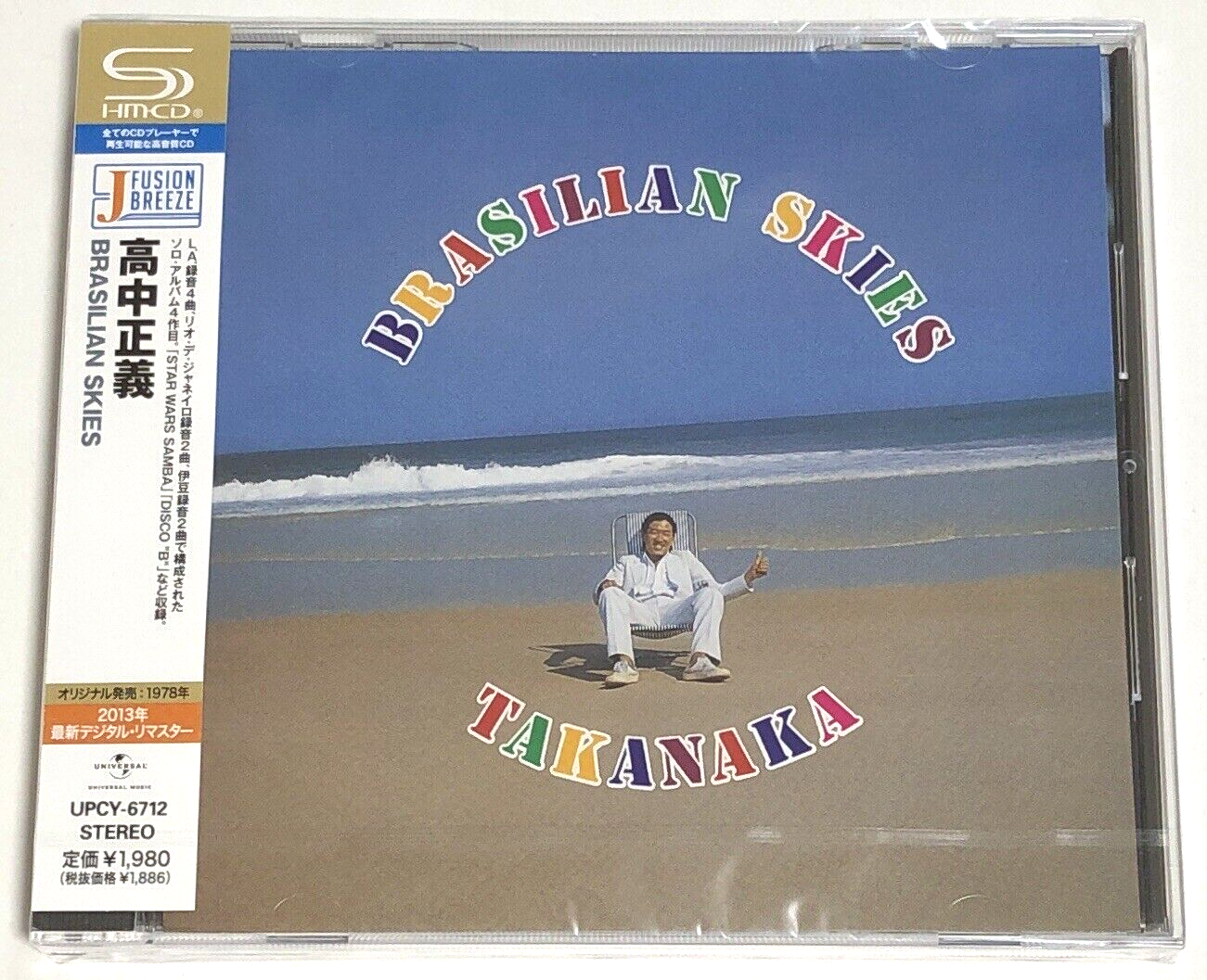 Masayoshi Takanaka / BRASILIAN SKIES 1978 CD Jazz Fusion