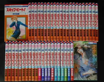 スキップ・ビート! 1〜45 Skip-Beat! Vol.1-45 Manga Set by