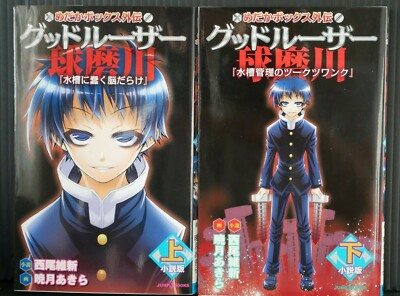 【専用】medaka052 Medarot KBT05-C Saikachis (Re-run) - Tokyo Otaku Mode (TOM)