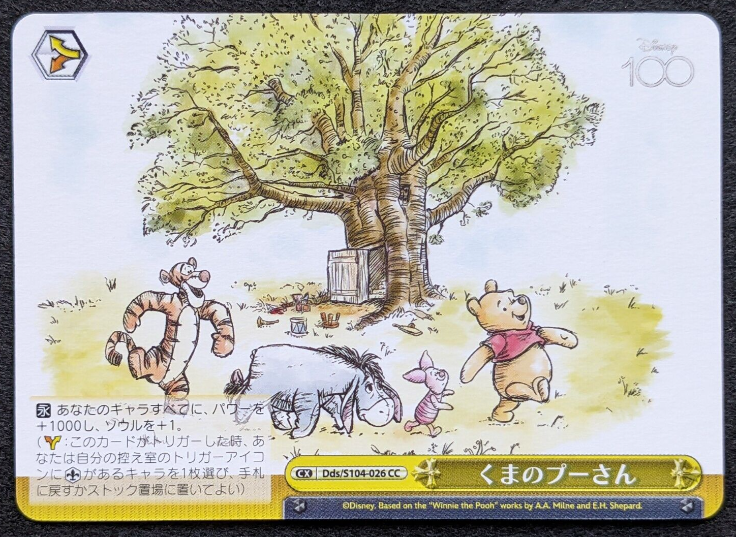 2023 Weiss shwarz Disney 100 POOH SP ヴァイスシュヴァルツ