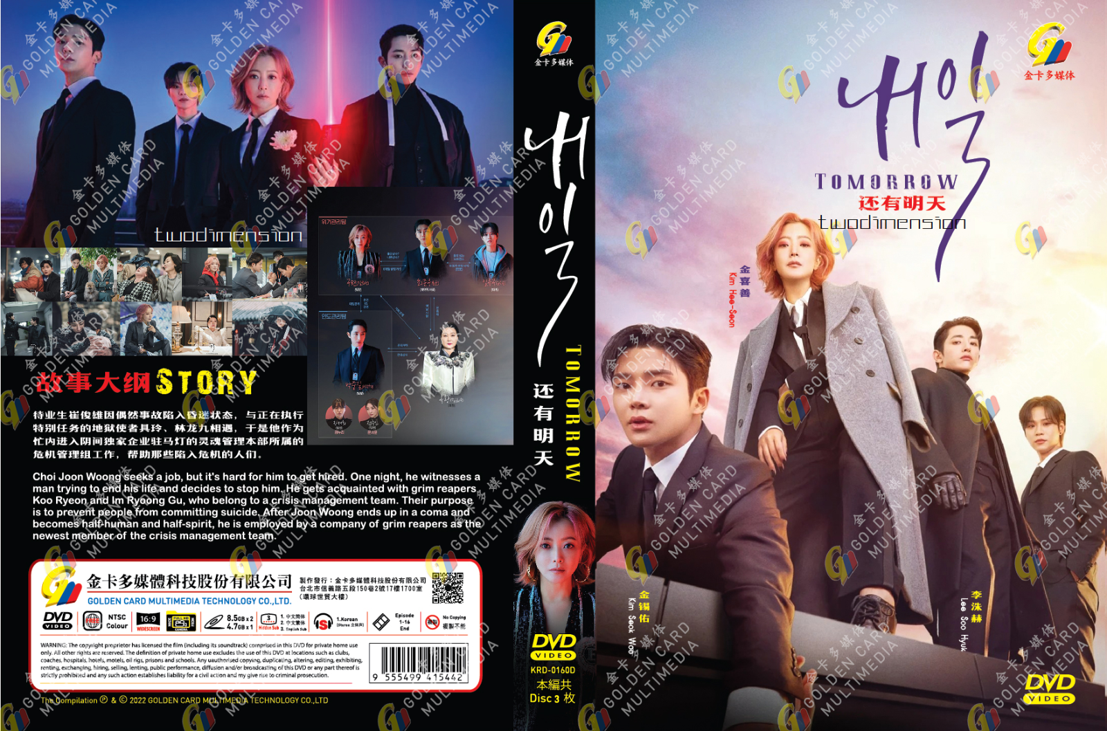 Amazon.co.jp: ボナ☆イ・ジョンヒョン『キミに猛ダッシュ～恋の