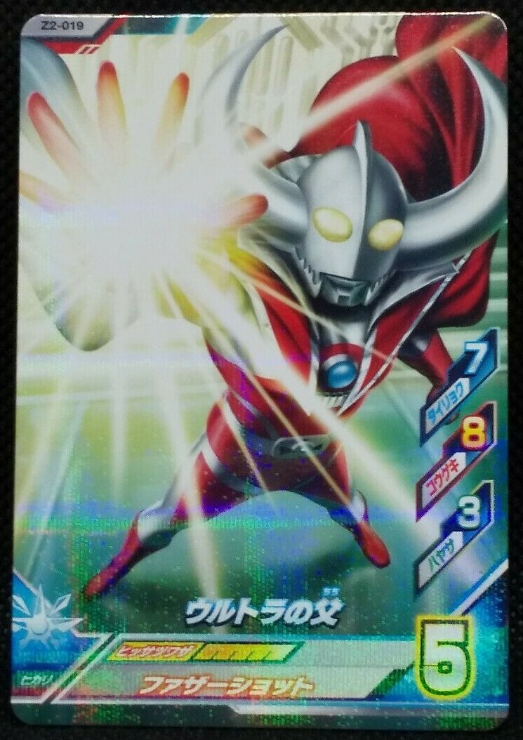 サンガッツ本舗 セブン（ファイト版） ウルトラセブン レッド&ガンメタ 未開封 2025年最新】Yahoo!オークション -サンガッツ ウルトラセブンの