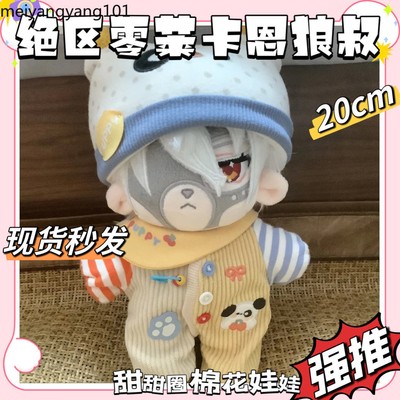 Zenless Zone Zero Von Lycaon Anime Plush Doll Toy Stuffed Pillow Cushion 20cm