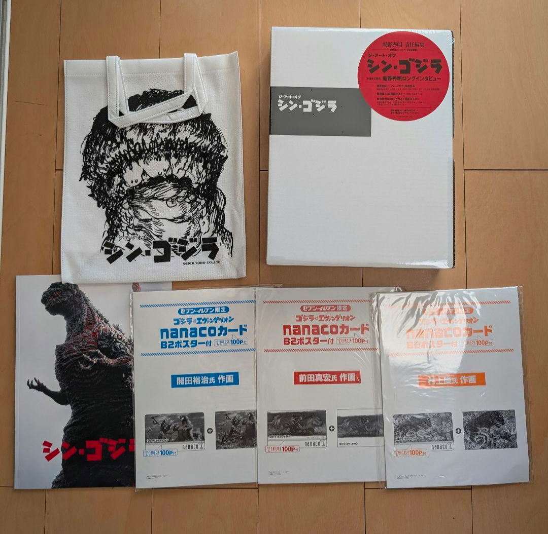 シン・ゴジラ ジ・アート・オブ・シン・ゴジラ トートバッグ nanaco