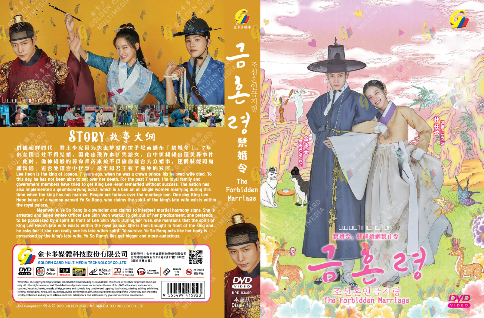 マイ・ヒーリング・ガーデン 1-18巻(最終巻)/DVD全巻セット/レンタル落ち マイ・ヒーリング・ガーデン 1-18巻(最終巻)/DVD全巻セット