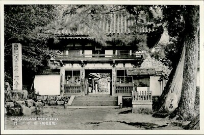 IMV02456 asia japan asuka gate of oka dera temple traditional architecture