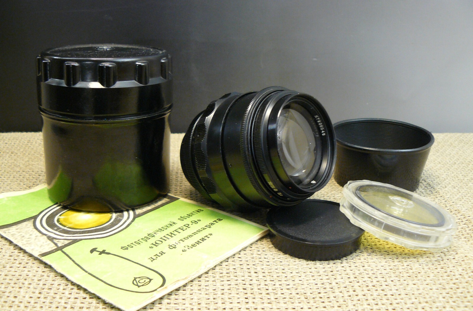 JUPITER - 9. F2 /85mm USSR /Russian lens for SLR camera M42