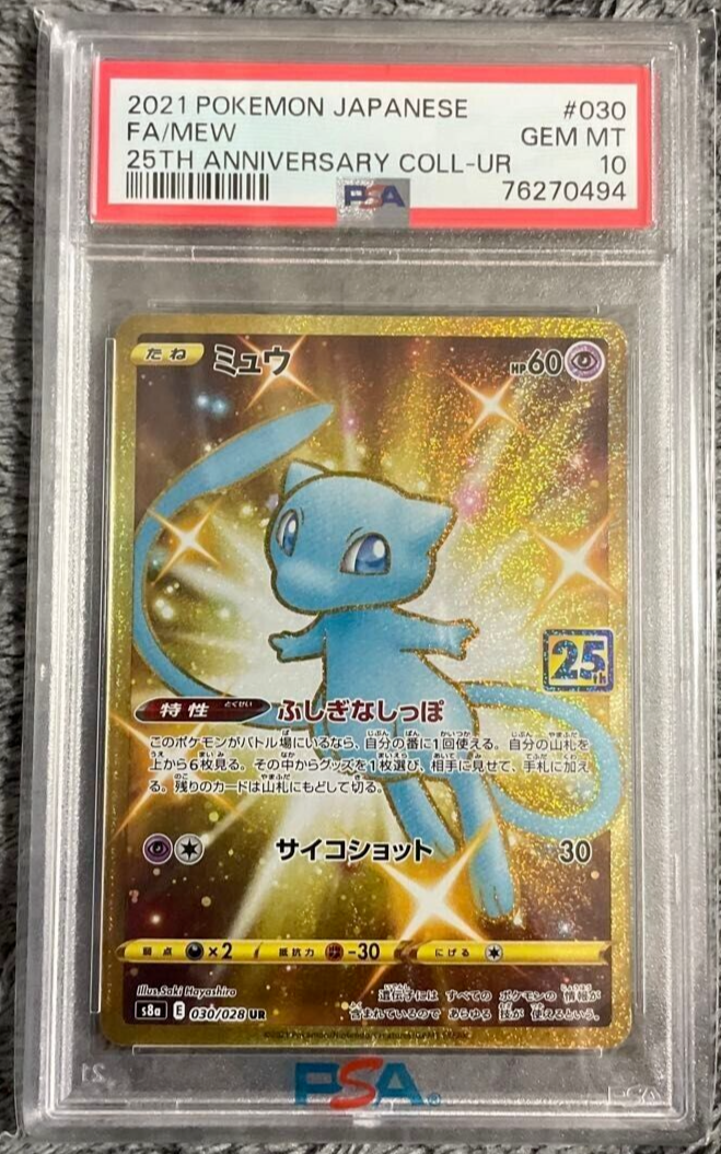 Mew UR 030/028 s8a 25th ANNIVERSARY 2021 Pokemon Card Mew UR 030/028 s8a 25th ANNIVERSARY 2021 Pokemon Card