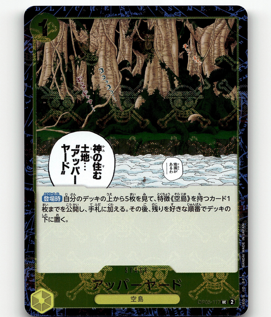 One Piece Card Game THE BEST -(Pirate Flag Holo) Upper Yard