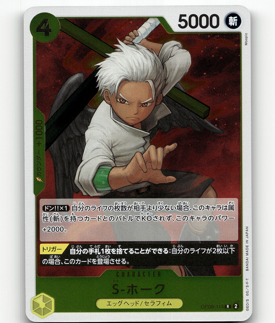 One Piece Card Game S-Hawk - OP08-114 R - Two Legends