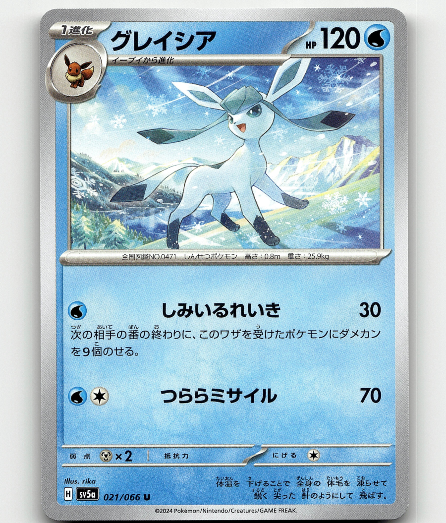 菫　デ・クーニング　パイレーツ Glaceon Pokemon • 021/066 U Crimson Haze Japanese - US