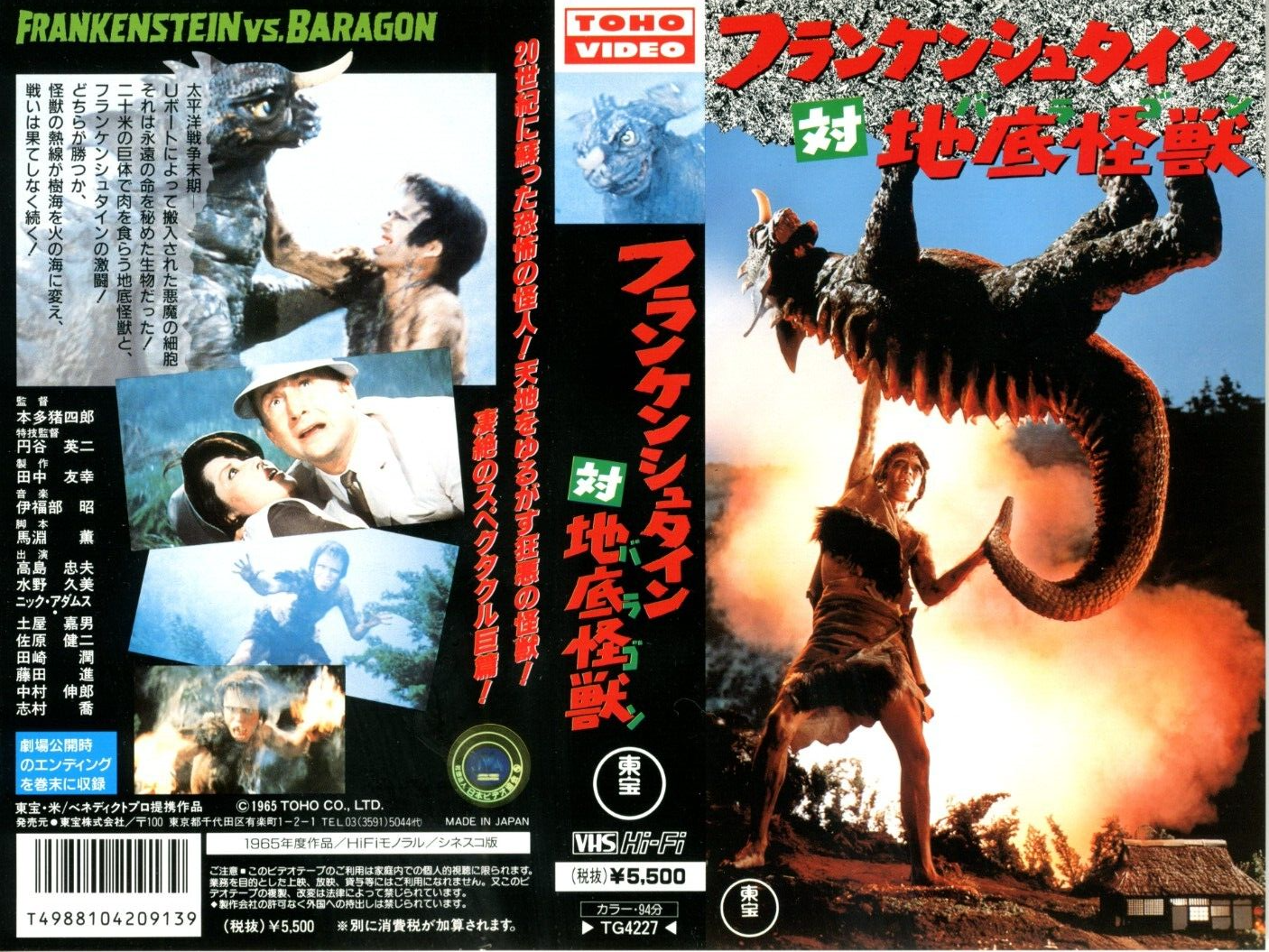 FRANKENSTEIN CONQUERS THE WORLD 1965 - Japanese Original TOHO VHS