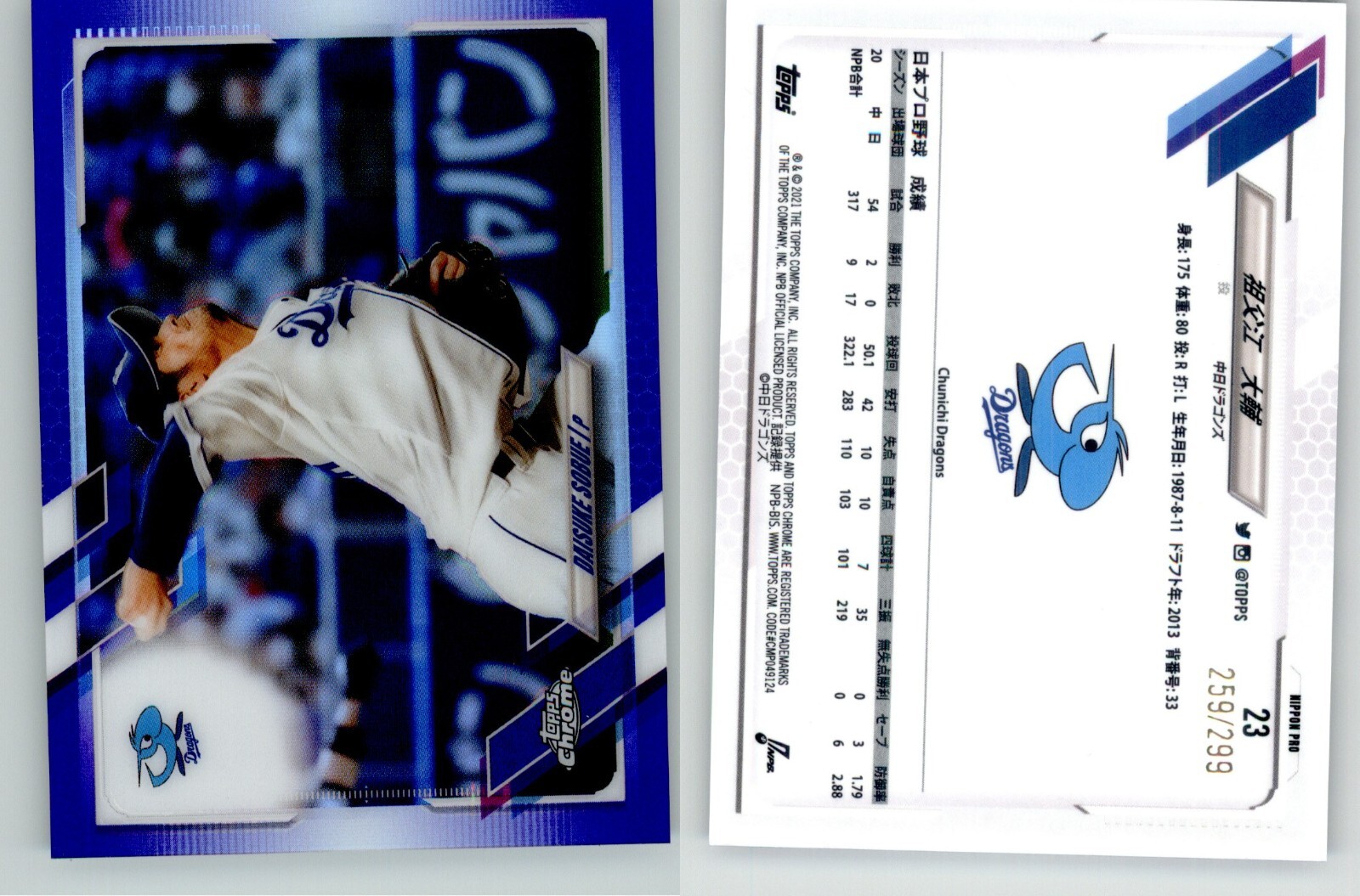 Daisuke Sobue 2021 Topps Chrome NPB Nippon Pro Purple #23