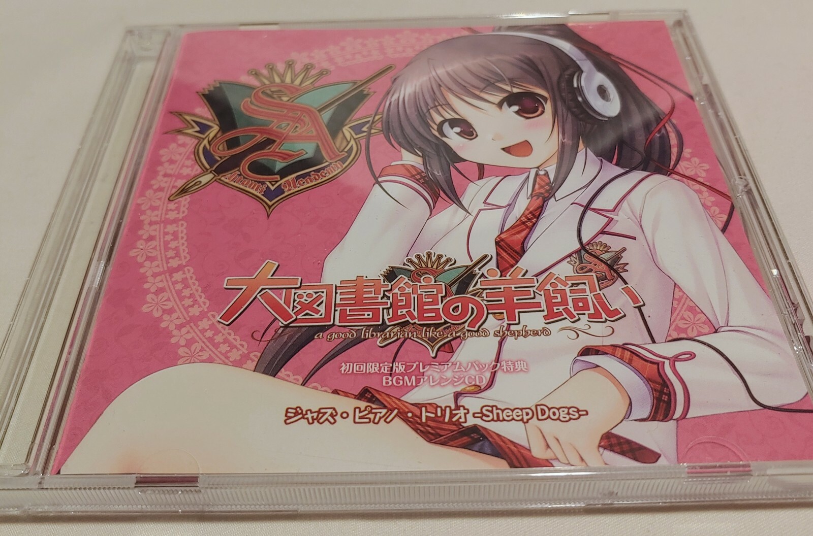 A Good Librarian Like a Good Shepherd (Daitoshokan no