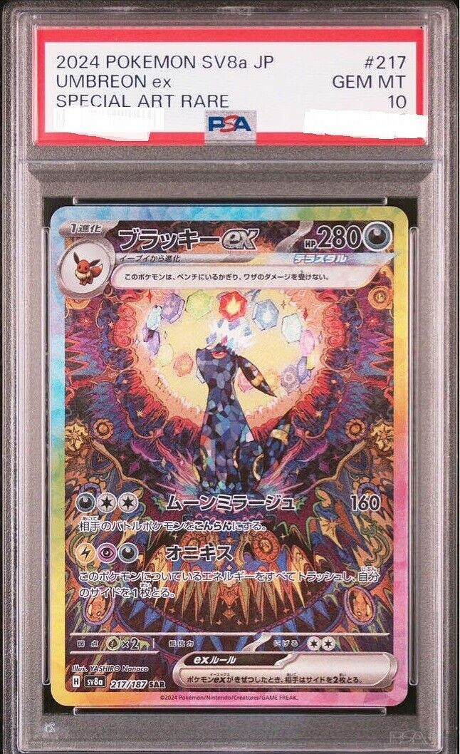 PSA 10 Pokemon Card Game Umbreon ex 217/187 SAR SV8a PSA 10 Pokemon Card Game Umbreon ex 217/187 SAR SV8a
