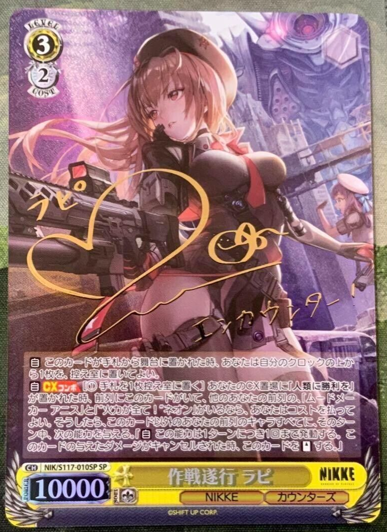 ヴァイス ラッキーアクシデント SP サマポケ 青文字 サイン 折れ対策