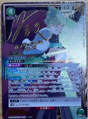 Black Clover UNION ARENA Trading Card UA20BT BCV-1-058 SR Yu no Grinberryall NM