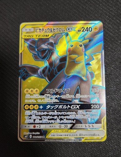 Pokemon Card game Pikachu & Zekrom GX 100/095 SR SM9 Sun