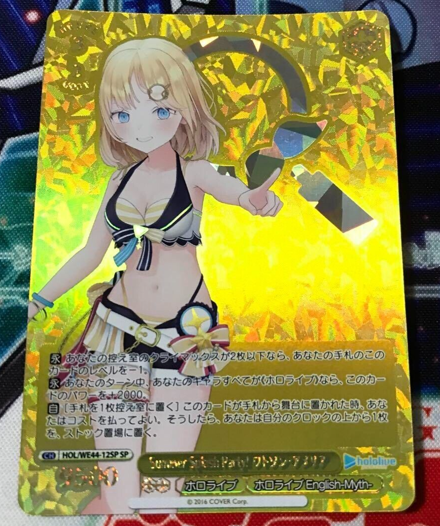 Summer Splash Party! ワトソン・アメリア SP Weiss Schwarz Hololive Watson Amelia Summer splash party! SP