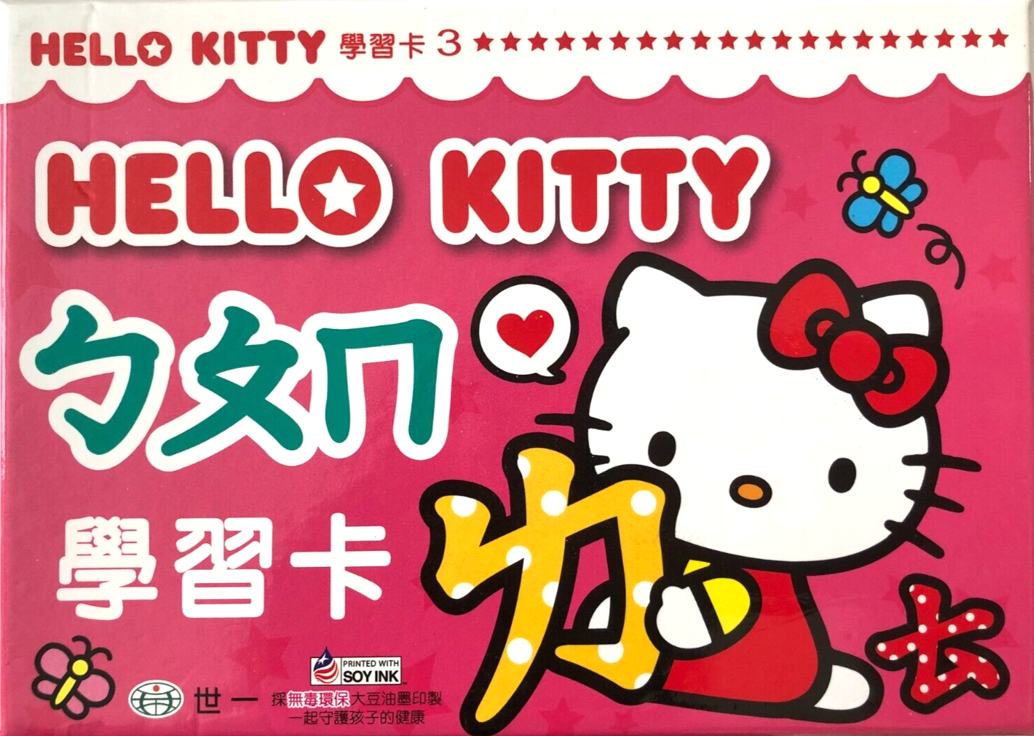 【当時物】激レア　HELLO KITTY 2006 SCHEDULE BOOK 当時物】激レア HELLO KITTY 2006 SCHEDULE BOOK
