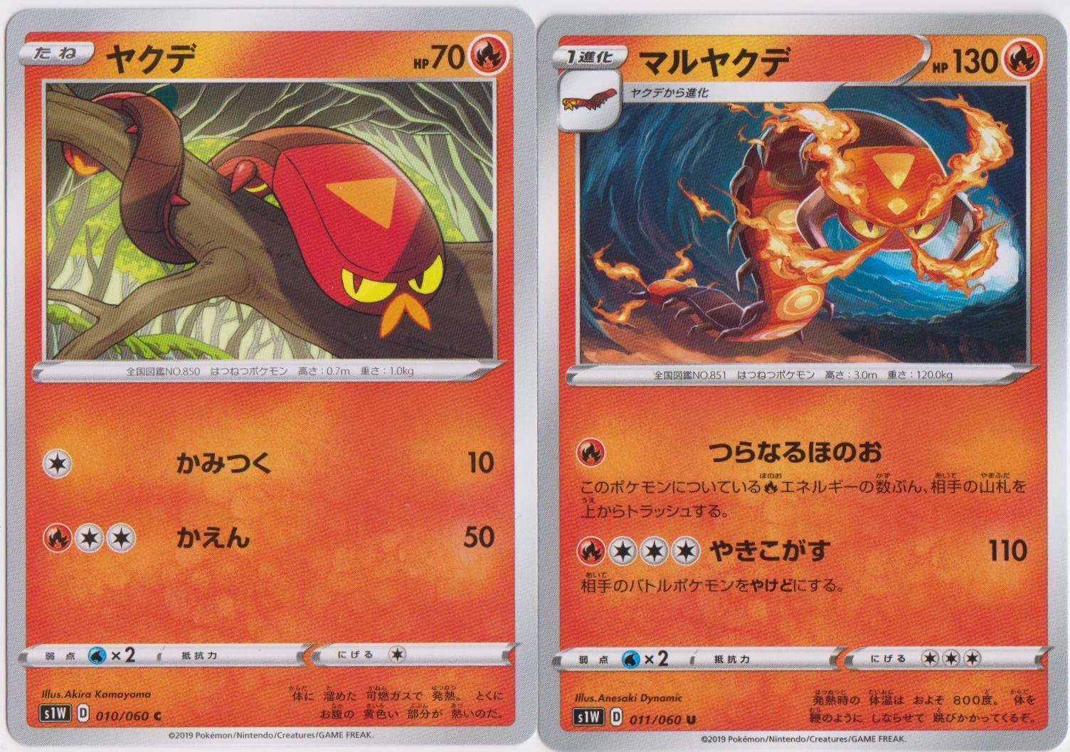 Pokemon Japanese S1W Sword & Shield Sizzlipede 010 Pokemon Japanese S1W Sword & Shield Sizzlipede 010