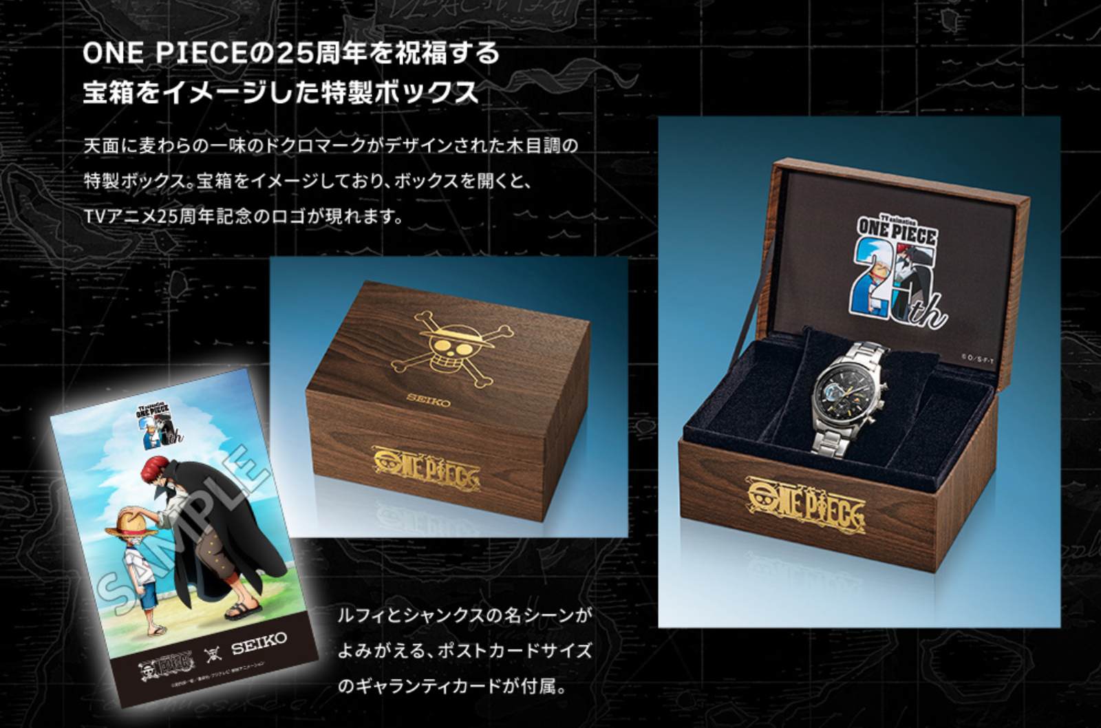Pre-owned Seiko Psl One Piece× Tv Anime 25th Anniversary Watch Memorial Edition Pre Order