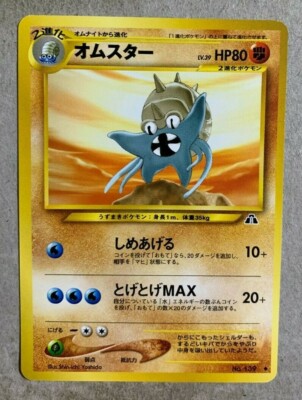 Poketrivia 139 Omastar Pokemon Card Nm Pokemon Individual Cards Toys Hobbies Pokemon Trading Card Game