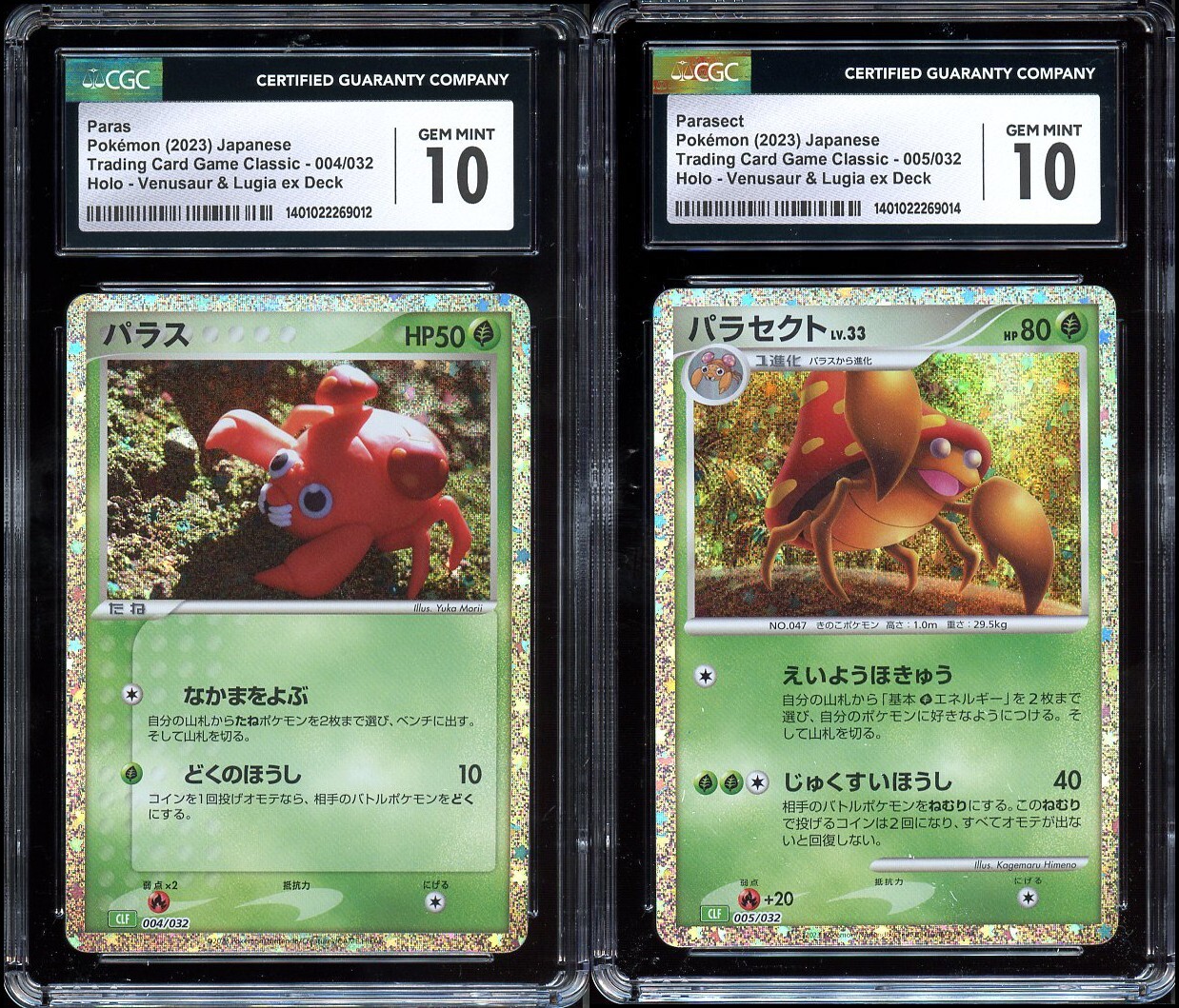 イッセー尾形/イッセー尾形 The best of best collecti… Pokemon Japanese Classic Game Paras & Parasect CGC 10 GEM
