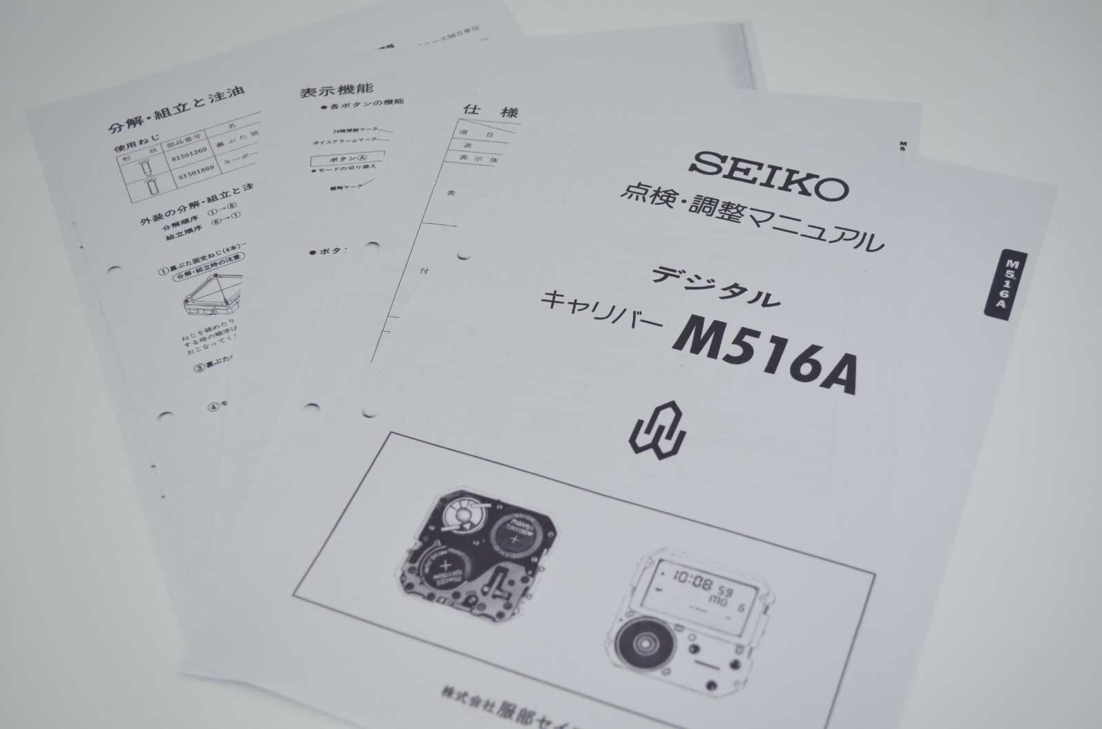 Pre-owned Seiko With Maintenance Manual  M516 Voice Note Ghostbusters Chrono Ship Japan