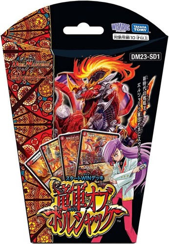デュエルマスターズ　セット 81pyPGt-EHL._UF350,350_QL50_.jpg