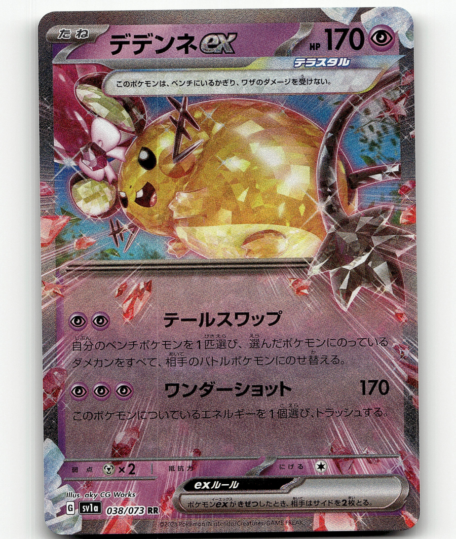 ラッカゴスペル $_57.PNG?set_id=880000500F