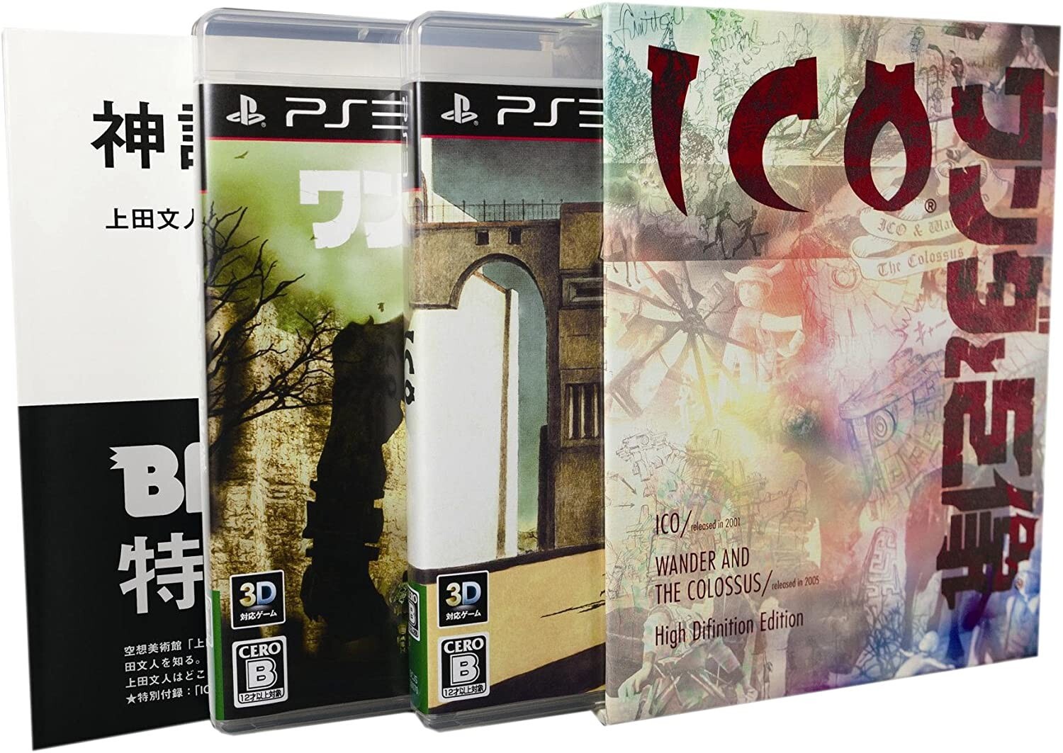 いろいろなps3のソフト ICO / Shadow of The Colossus Wanda to Kyozou Limited Box PS3