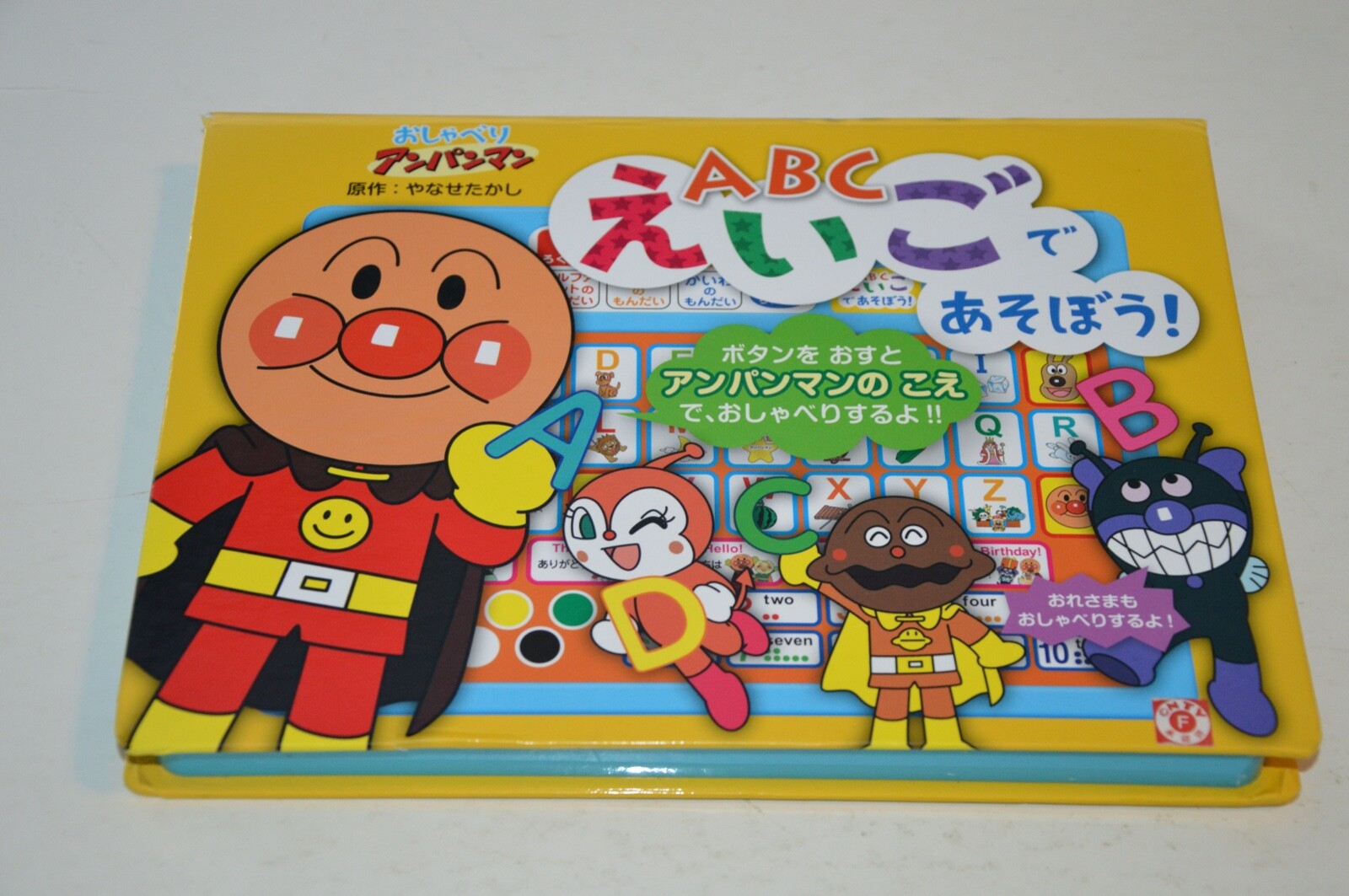 アンパンマン DVD9本セット　えいごランド・えいごであそぼう・リトミックあそび アンパンマン DVD9本セット えいごランド・えいごであそぼう