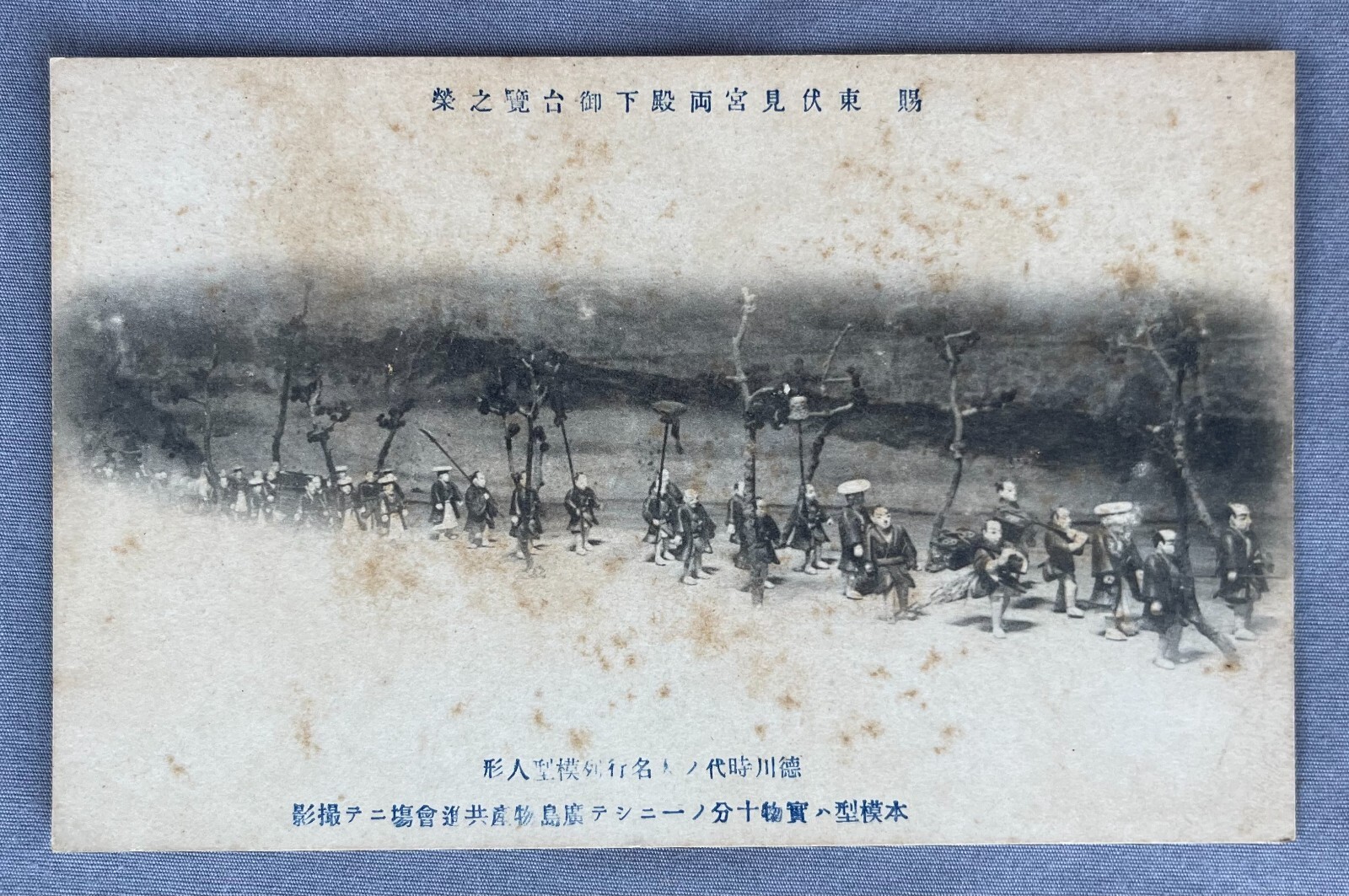 COMMUNIST PARTY ISLAND Vintage POSTCARD  JAPAN Humanoid Models TAI SHI CHUAN DE