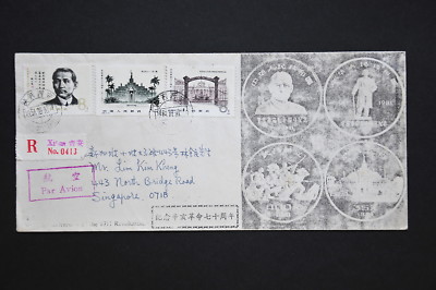 对于出售 China PRC J68 Set on pte FDC - Registered to Singapore with Shaanxi-Xi'an cds