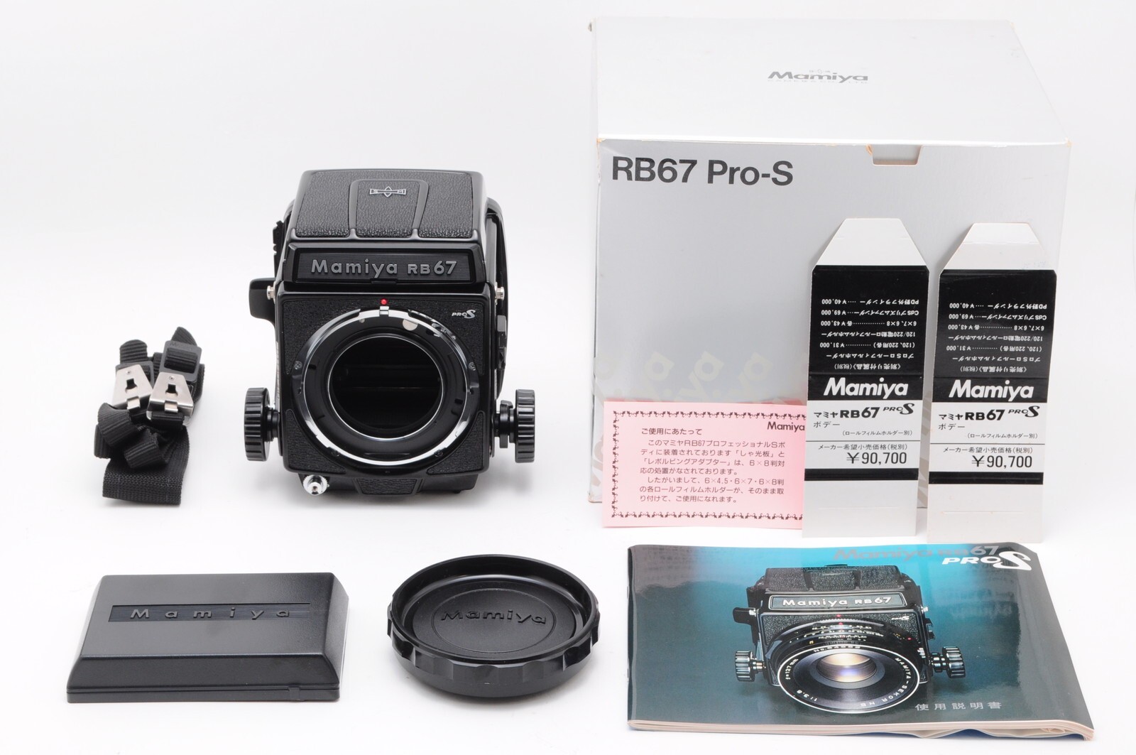 Mamiya RB 67 ボディ Amazon.com : Mamiya RB-67 Pro SD Camera Body with Waist