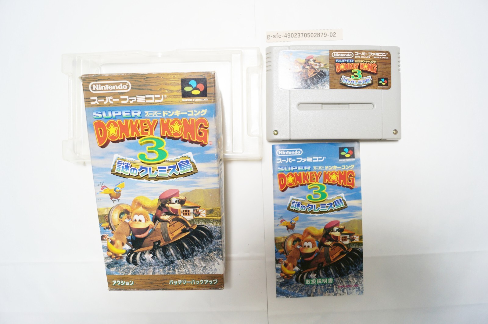 Super Donkey Kong 3 The Lost Levels Nazo no Kuremisutou 1996