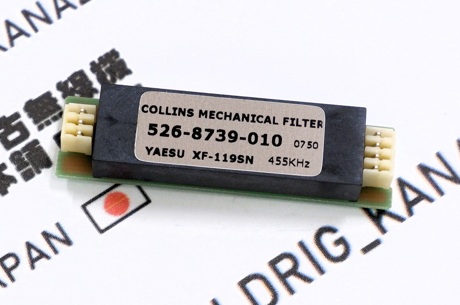 YAESU ヤエス YF-122S（XF-119SN) 2.3Khz SSB コリンズ