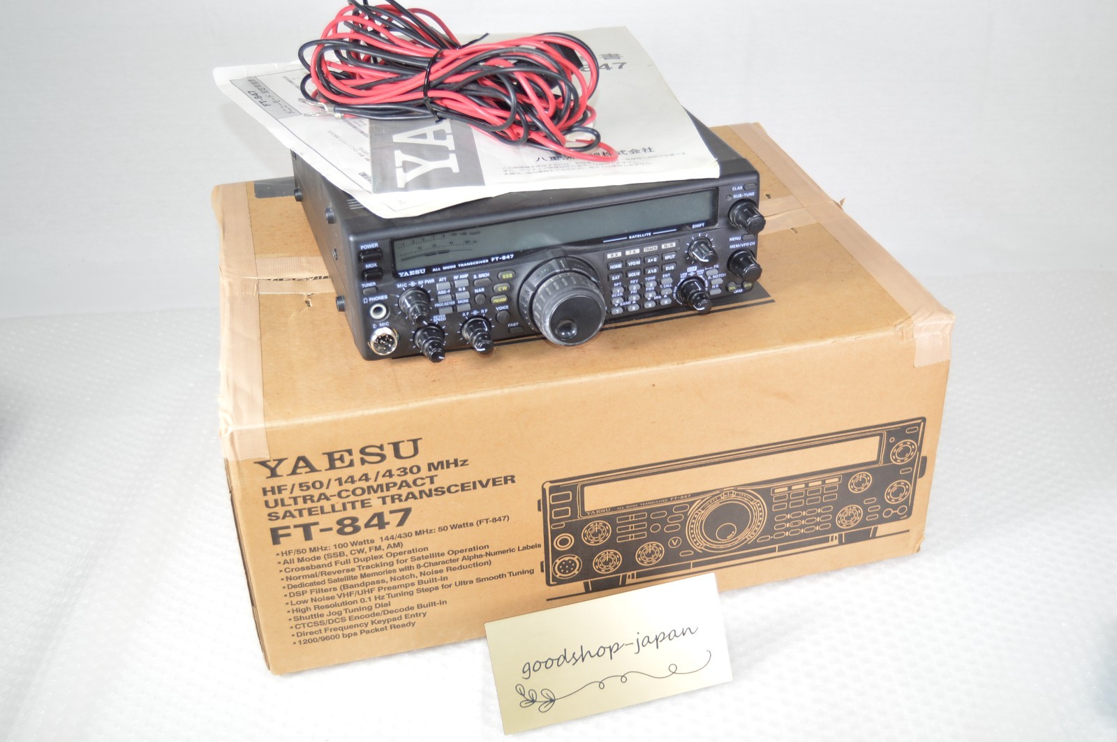 YAESU FT-847 トランシーバー RigPix Database - Yaesu - FT-847