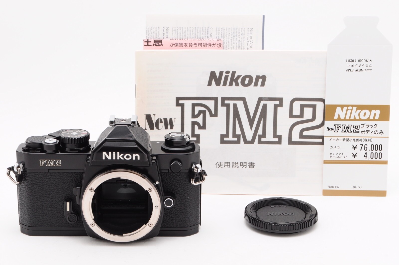 S/N 875xxxx【美品 箱付き+Ai-sレンズ】Nikon New FM2 カメラアーカイブ：ニコン New FM2 初心者におすすめのフィルム