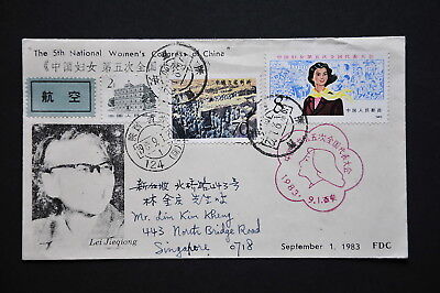 对于出售 China PRC J95 Women's Congress 8f on pte FDC - Shaanxi-Xi'an cds 1983.9.1