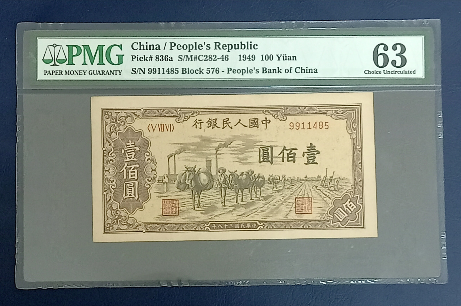 China People's Republic 100 Yuan 1949 Pick#836a PMG 63 | eBay