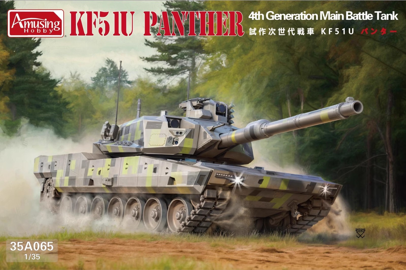 その他 1/35 KF-51 Panther KF51 PANTHER - The Ultimate Battle Tank in 1/35 Scale, MODEL