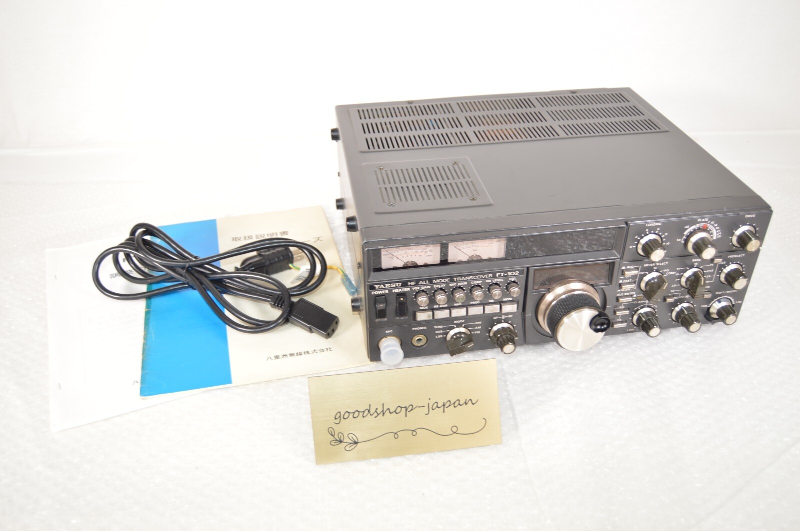 ①YAESU ヤエス FT-102 HF ALL MODE トランシーバー 無線機 現状品