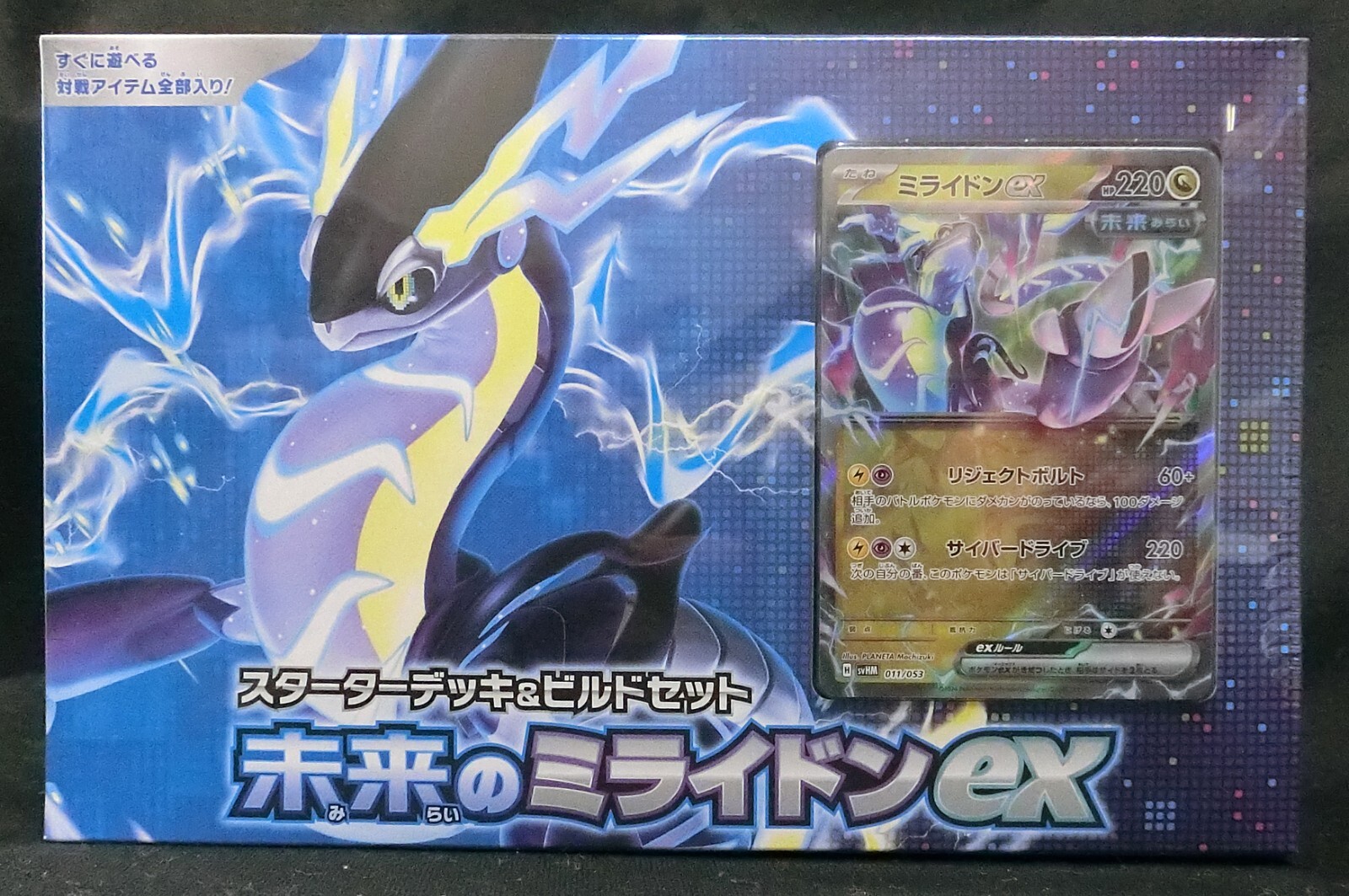 Pokemon Card Game SV Starter Deck & Build Set Future Miraidon ex