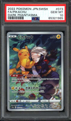 2022 ピカチュウ FA Dark Phantasma Gem Mint 10 PSA10 GEM MINT FA/PIKACHU DARK PHANTASMA 2022 Pokemon Card