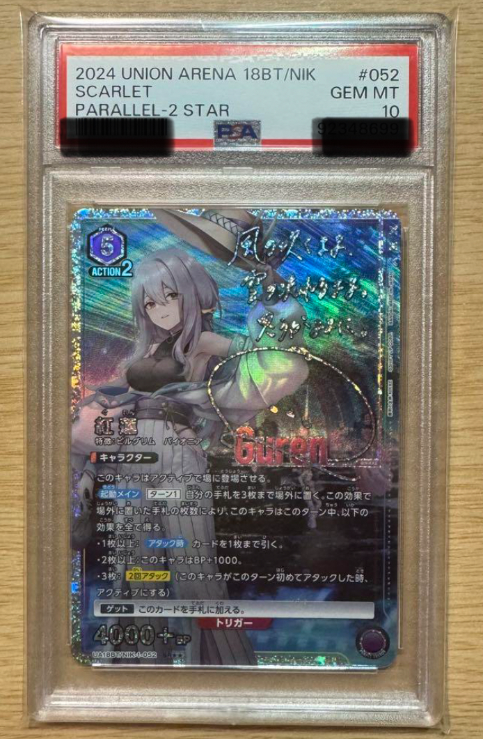 nikke ソーダ　psa10 ユニオンアリーナ 海外最新 PSA10 UNION Japan SODA NIKKE VICTORY: OF GODDESS